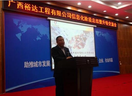 加快推进升特战略步伐——米兰集团有限公司
信息化阶段总结暨升特交流会成功举办