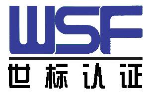 热烈祝贺米兰集团有限公司
 顺利通过“三标一体”认证