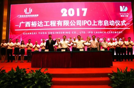 米兰集团有限公司
正式启动IPO上市工作